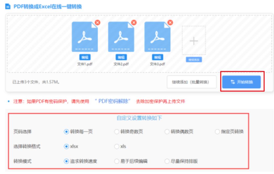 澳门葡京软件下载app下载使用讲解 - 开始转换